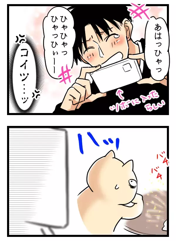 「これ本当に大丈夫なやつ？」嫌な予感は的中して…【ヤバすぎるイケメン彼氏と縁切り神社で縁切った話 Vol.25】