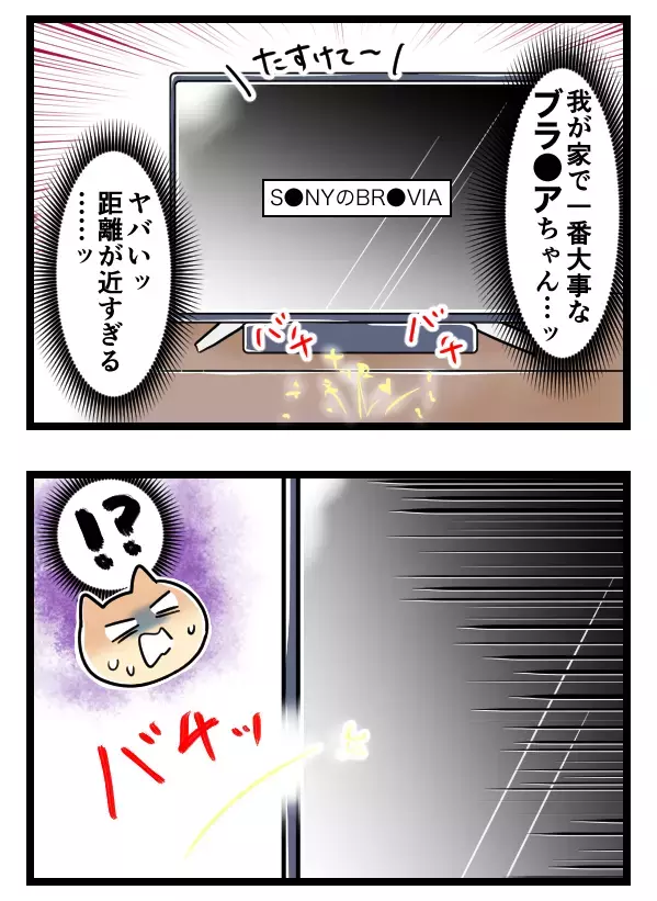 人の不幸を笑うイケメンに絶望…パチ美がついに決意を固める!?【ヤバすぎるイケメン彼氏と縁切り神社で縁切った話 Vol.26】