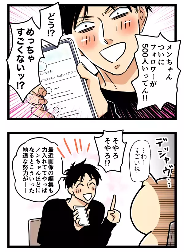 どうしてこうなった？ “縁切りしたい相手”と一緒に縁切り神社へ【ヤバすぎるイケメン彼氏と縁切り神社で縁切った話 Vol.28】