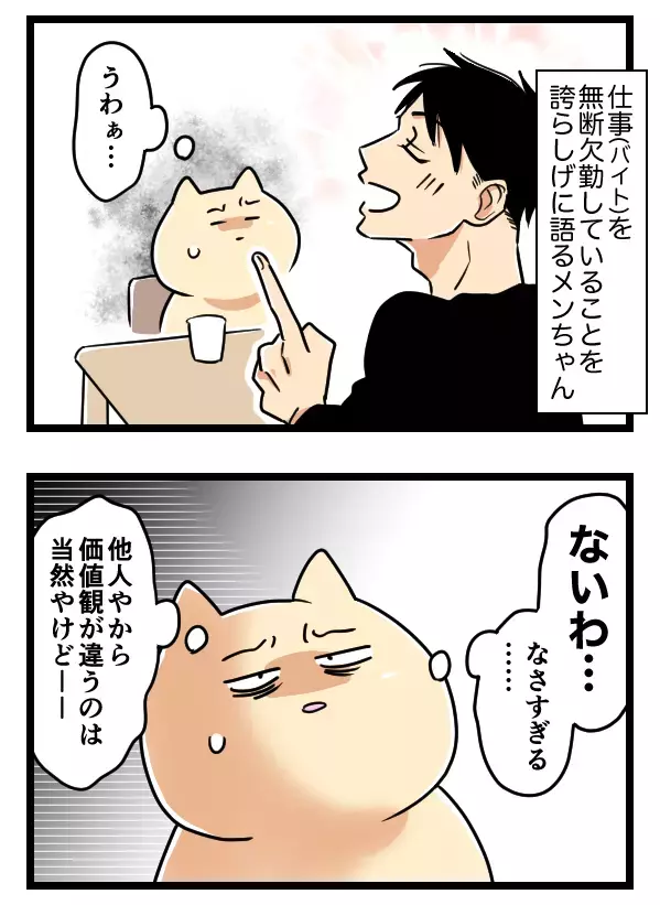 ついに縁切り神社に到着！ すると、イケメン彼氏が予期せぬ行動に？【ヤバすぎるイケメン彼氏と縁切り神社で縁切った話 Vol.29】