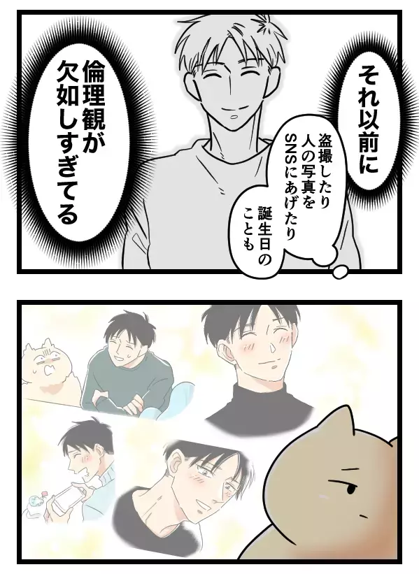 ついに縁切り神社に到着！ すると、イケメン彼氏が予期せぬ行動に？【ヤバすぎるイケメン彼氏と縁切り神社で縁切った話 Vol.29】