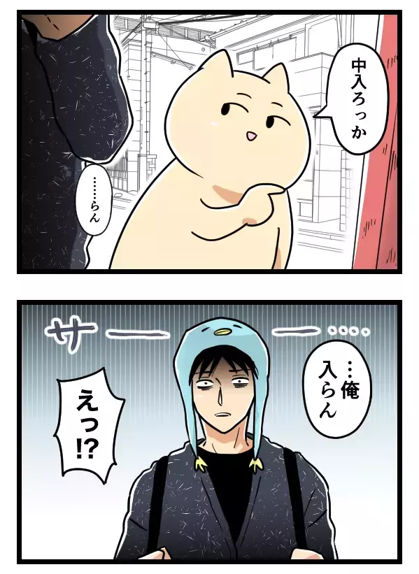 ついに縁切り神社に到着！ すると、イケメン彼氏が予期せぬ行動に？【ヤバすぎるイケメン彼氏と縁切り神社で縁切った話 Vol.29】