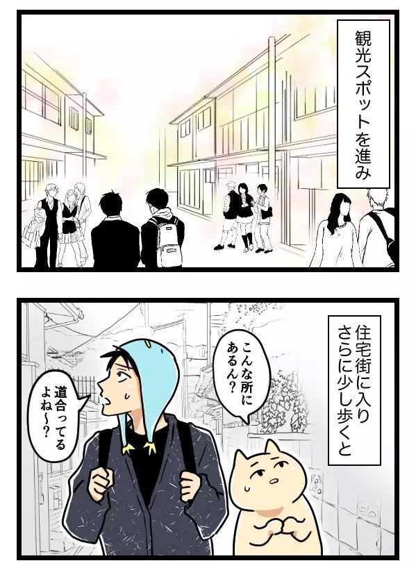 ついに縁切り神社に到着！ すると、イケメン彼氏が予期せぬ行動に？【ヤバすぎるイケメン彼氏と縁切り神社で縁切った話 Vol.29】