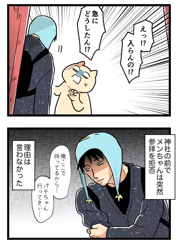 イケメン彼氏が参拝を拒否！ 一人で神社に入ると不思議な現象が…【ヤバすぎるイケメン彼氏と縁切り神社で縁切った話 Vol.30】