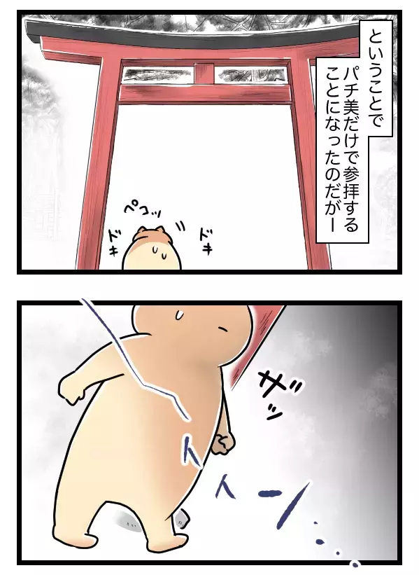 イケメン彼氏が参拝を拒否！ 一人で神社に入ると不思議な現象が…【ヤバすぎるイケメン彼氏と縁切り神社で縁切った話 Vol.30】