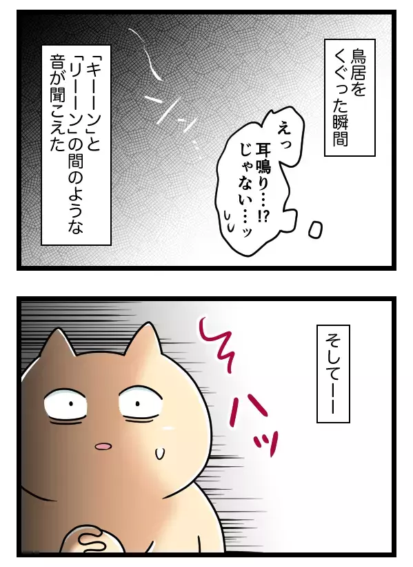 イケメン彼氏が参拝を拒否！ 一人で神社に入ると不思議な現象が…【ヤバすぎるイケメン彼氏と縁切り神社で縁切った話 Vol.30】