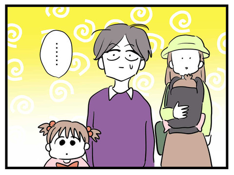 「え、私のせい？」休園と知った夫の一言に絶句！【極論被害妄想夫 Vol.19】