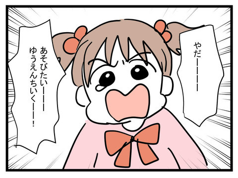 「え、私のせい？」休園と知った夫の一言に絶句！【極論被害妄想夫 Vol.19】