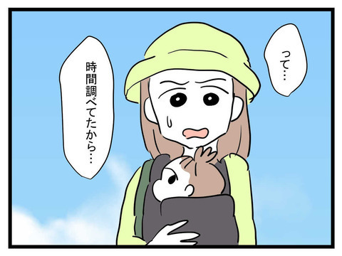 「もう二度と遊園地に連れてくるなってことね！」お決まりの被害妄想が炸裂！【極論被害妄想夫 Vol.20】