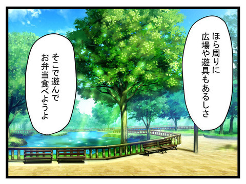 「遊園地が休みなら帰る！」融通が利かない夫に、ついに妻の顔つきが変わる…！【極論被害妄想夫 Vol.21】