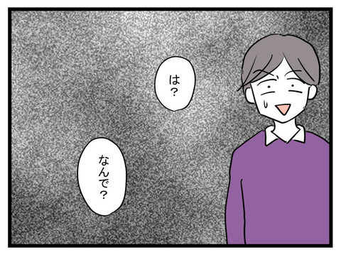 「振り回されるのはもううんざり！」ついにブチギレた妻　夫の反応は…？【極論被害妄想夫 Vol.22】