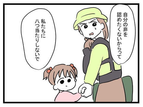 「振り回されるのはもううんざり！」ついにブチギレた妻　夫の反応は…？【極論被害妄想夫 Vol.22】