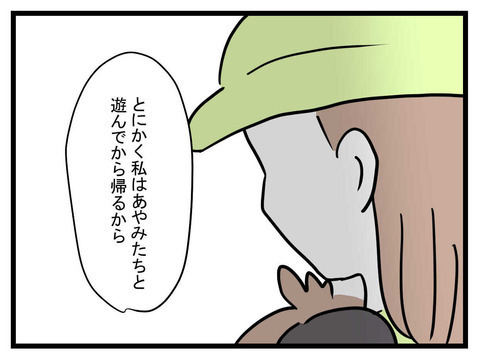 「振り回されるのはもううんざり！」ついにブチギレた妻　夫の反応は…？【極論被害妄想夫 Vol.22】