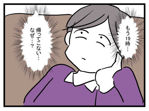 「家族のためにこんなに頑張っているのに…」相変わらず被害者意識満載の夫【極論被害妄想夫 Vol.23】