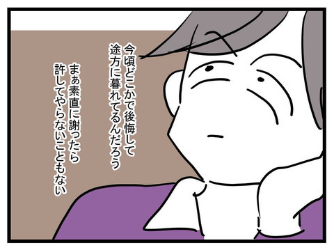 「家族のためにこんなに頑張っているのに…」相変わらず被害者意識満載の夫【極論被害妄想夫 Vol.23】