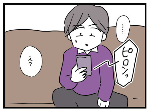 「家族のためにこんなに頑張っているのに…」相変わらず被害者意識満載の夫【極論被害妄想夫 Vol.23】