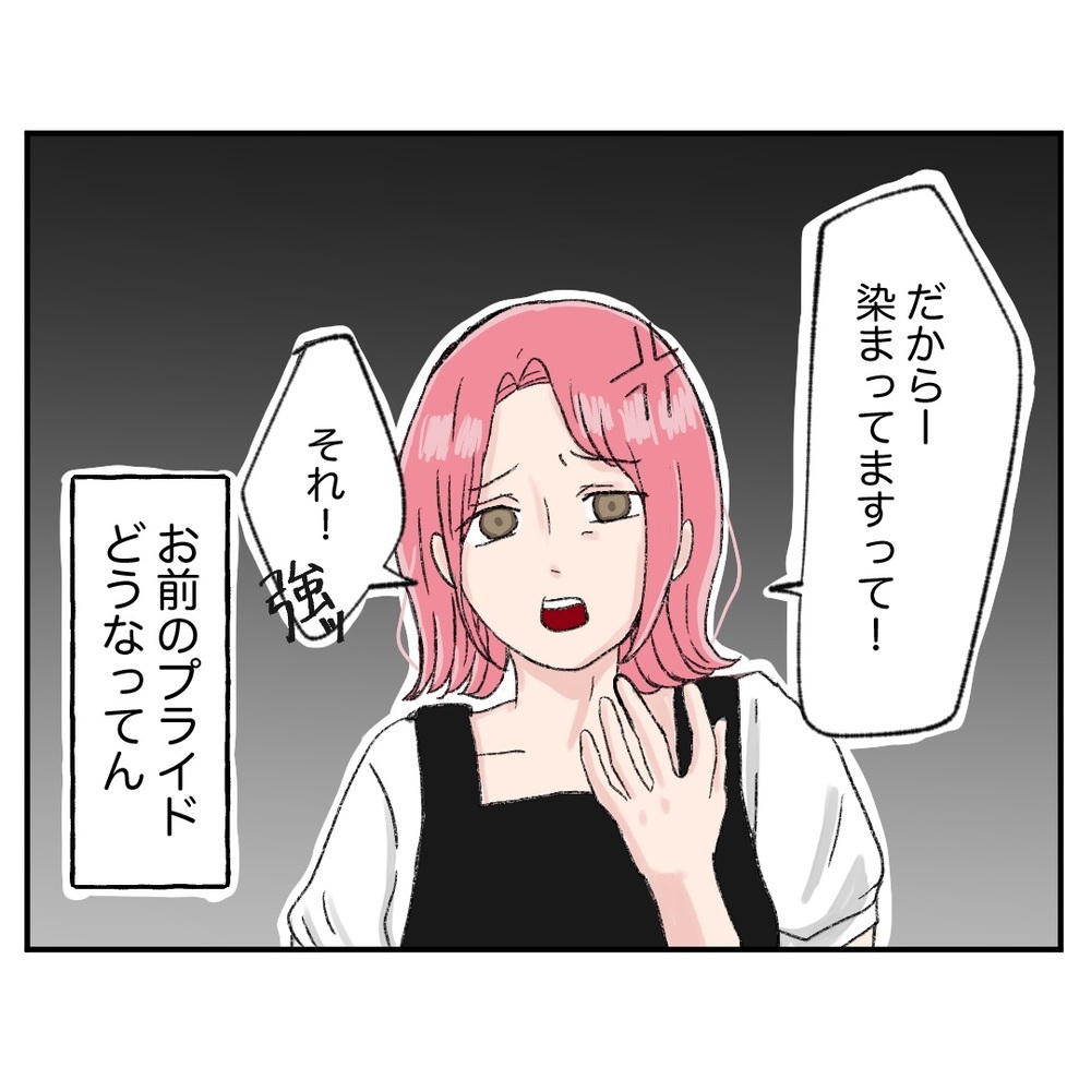 ついにやらかしたモンスター同僚　お客様のクレームにまさかの返答!?【クレームを押し付ける同僚と戦った話 Vol.2】