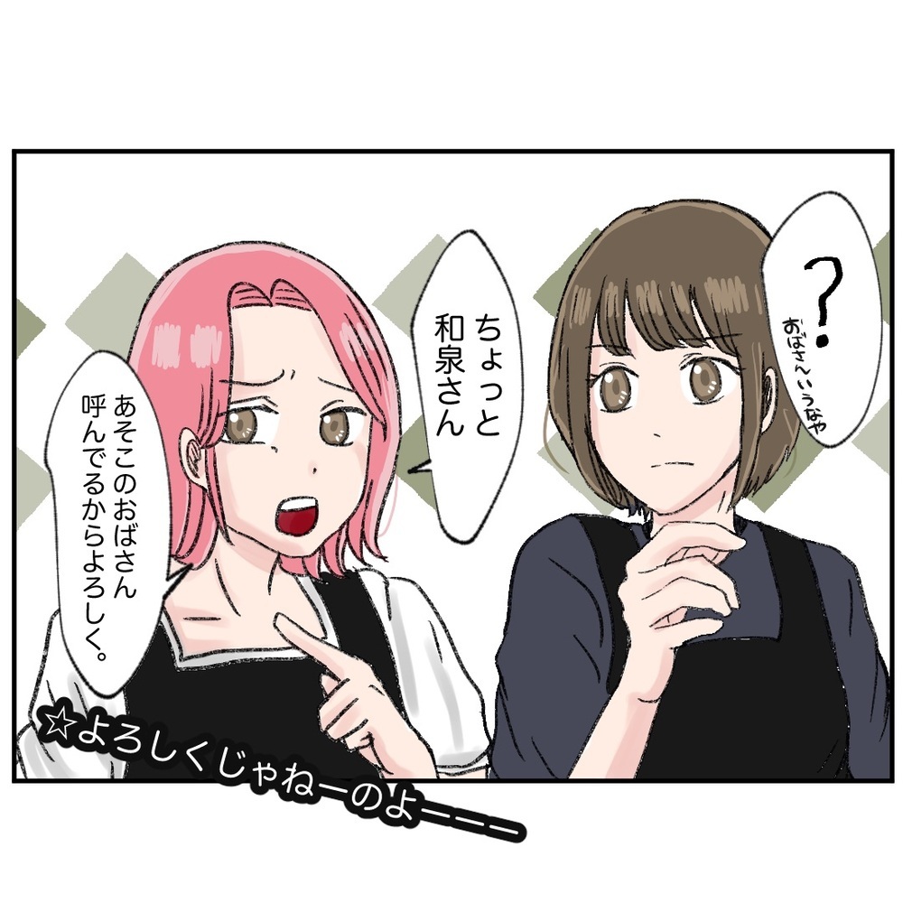 ついにやらかしたモンスター同僚　お客様のクレームにまさかの返答!?【クレームを押し付ける同僚と戦った話 Vol.2】