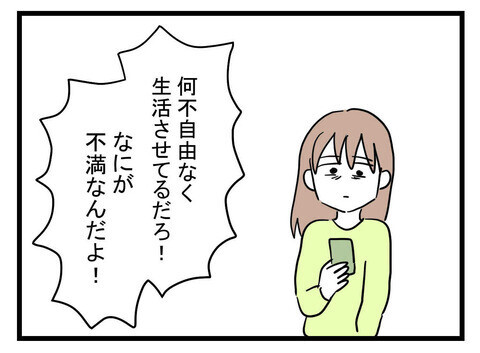 「それはあまりに酷い言い方では？」突然の義両親の登場に、夫の反応は？【極論被害妄想夫 Vol.25】