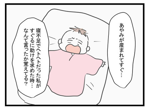 「私に自由なんてなかった…」産後の妻が夫に言われた、絶望的な言葉【極論被害妄想夫 Vol.26】