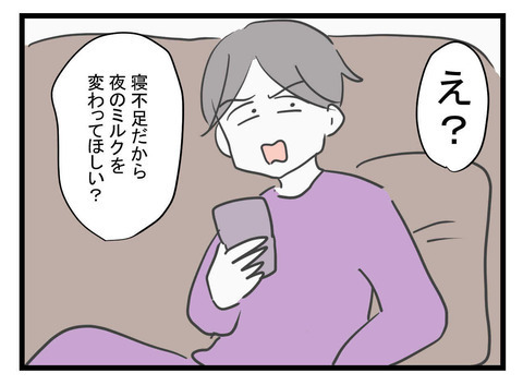 「私に自由なんてなかった…」産後の妻が夫に言われた、絶望的な言葉【極論被害妄想夫 Vol.26】