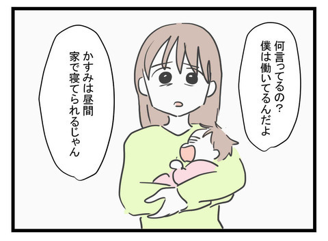 「私に自由なんてなかった…」産後の妻が夫に言われた、絶望的な言葉【極論被害妄想夫 Vol.26】