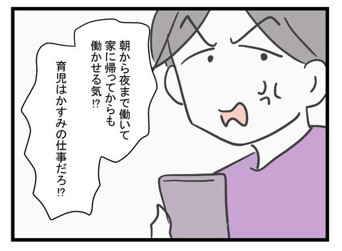 「私に自由なんてなかった…」産後の妻が夫に言われた、絶望的な言葉【極論被害妄想夫 Vol.26】