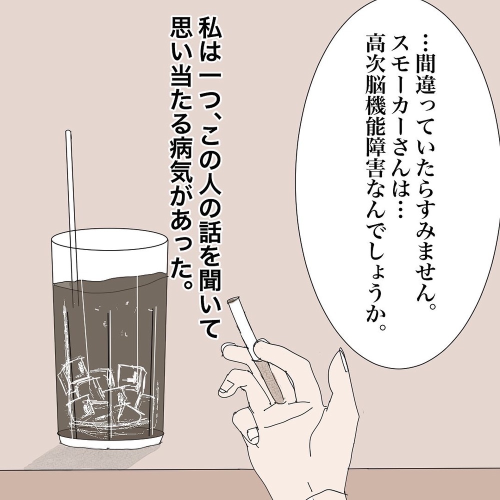 もし彼と付き合うことになったら…？ その時浮かんできた、私が一番大事にしたいもの【バツイチ子持ち、再婚活はいばらの道…!? Vol.10】