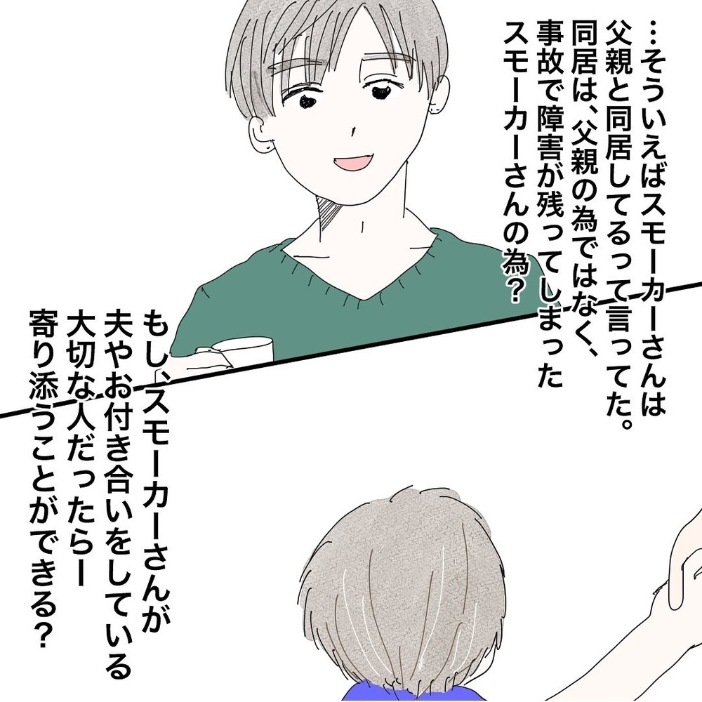 もし彼と付き合うことになったら…？ その時浮かんできた、私が一番大事にしたいもの【バツイチ子持ち、再婚活はいばらの道…!? Vol.10】