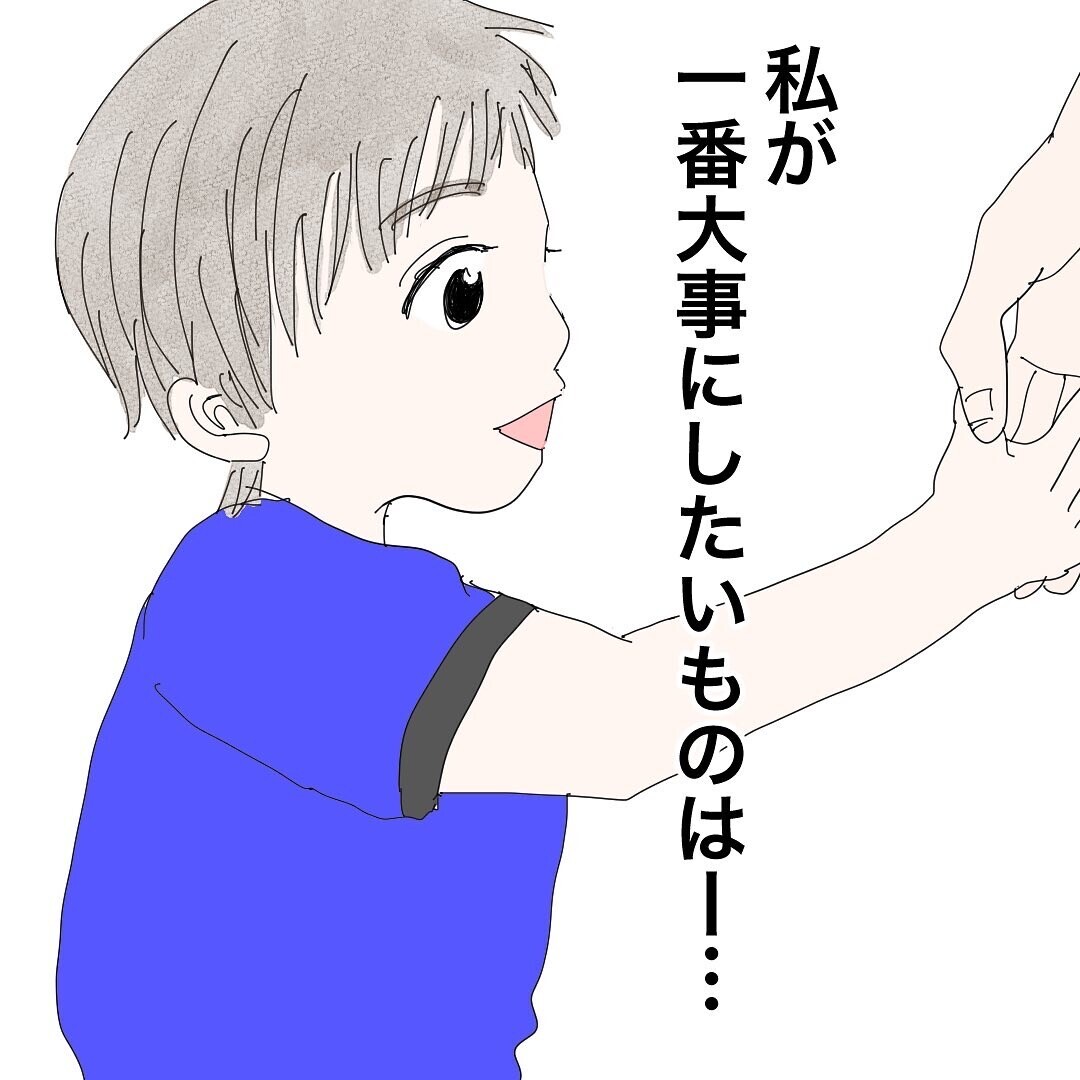 もし彼と付き合うことになったら…？ その時浮かんできた、私が一番大事にしたいもの【バツイチ子持ち、再婚活はいばらの道…!? Vol.10】