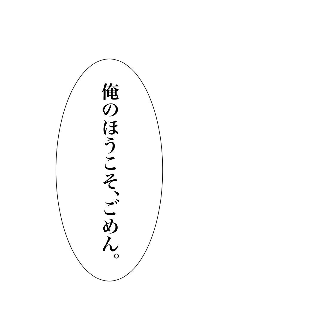 もし彼と付き合うことになったら…？ その時浮かんできた、私が一番大事にしたいもの【バツイチ子持ち、再婚活はいばらの道…!? Vol.10】