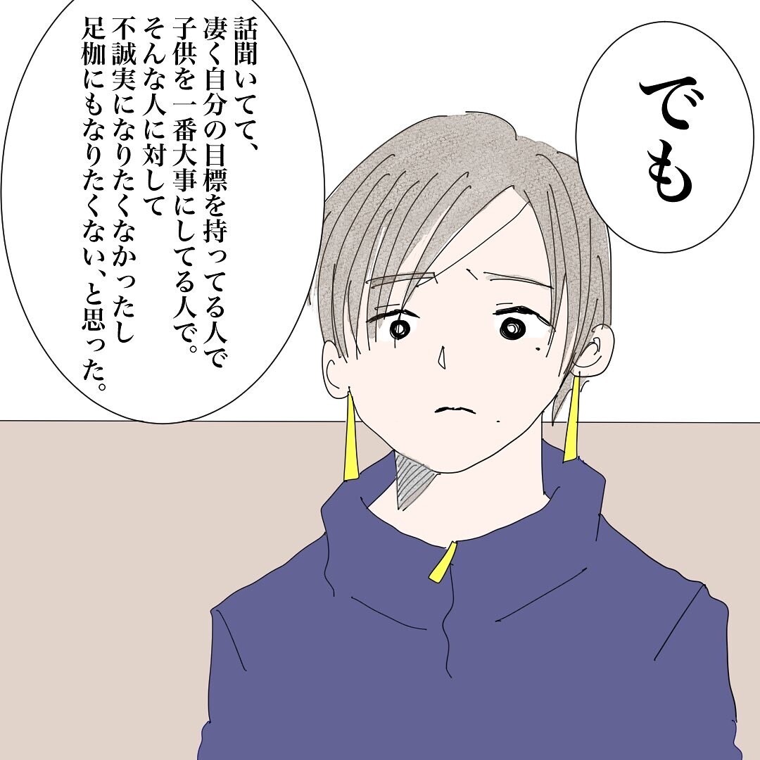 もし彼と付き合うことになったら…？ その時浮かんできた、私が一番大事にしたいもの【バツイチ子持ち、再婚活はいばらの道…!? Vol.10】