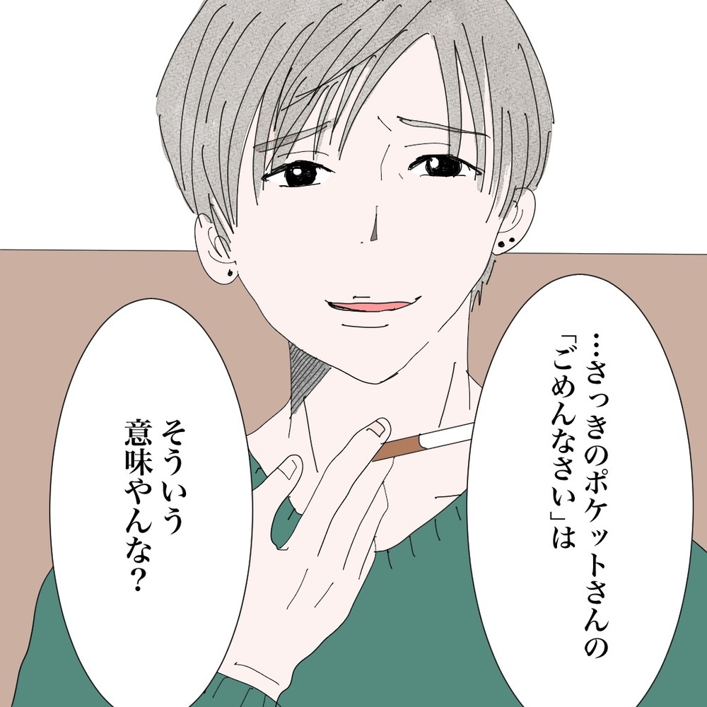 自分は楽をしたいだけだった…？ 自分を見つめ直すきっかけになった彼の存在【バツイチ子持ち、再婚活はいばらの道…!? Vol.11】