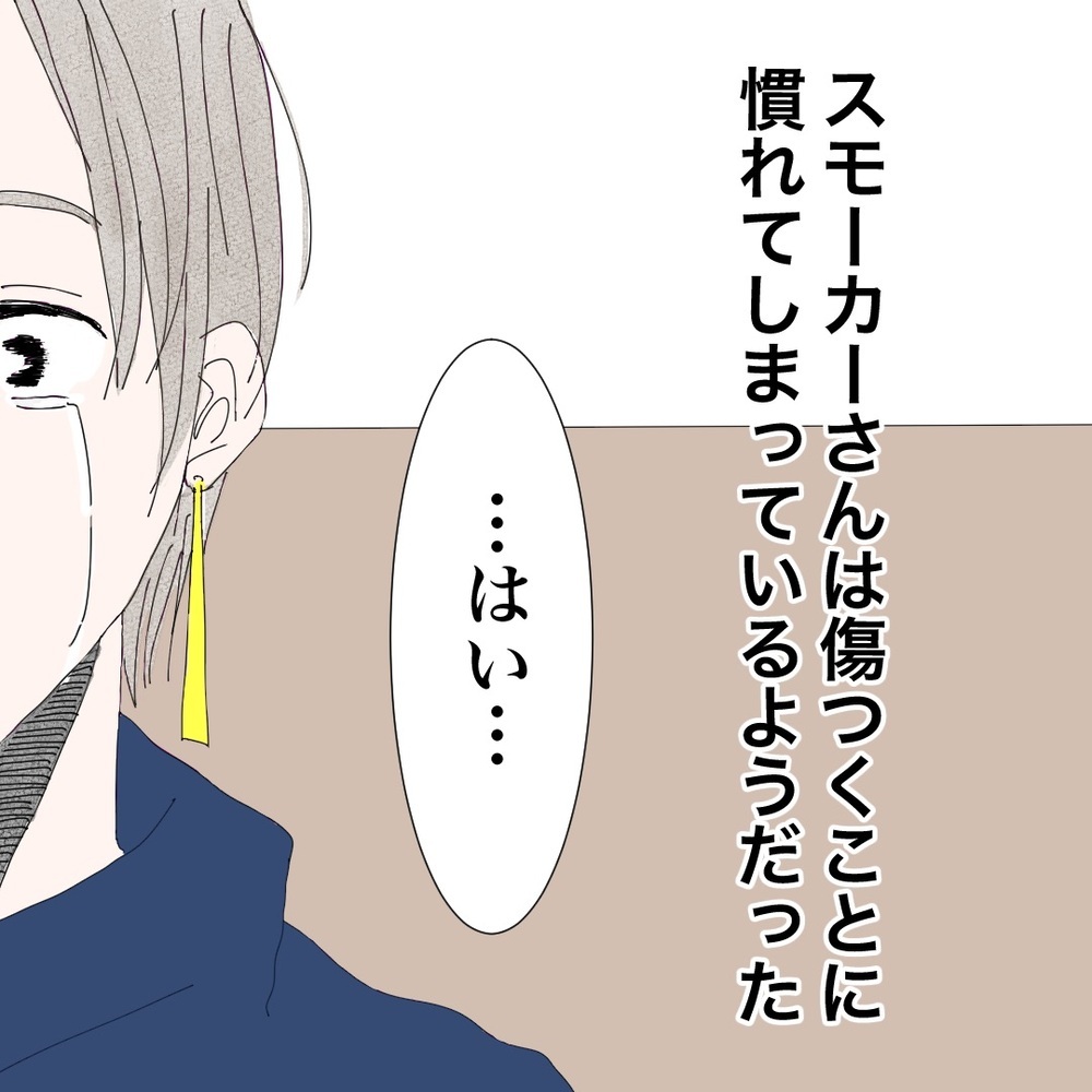 自分は楽をしたいだけだった…？ 自分を見つめ直すきっかけになった彼の存在【バツイチ子持ち、再婚活はいばらの道…!? Vol.11】