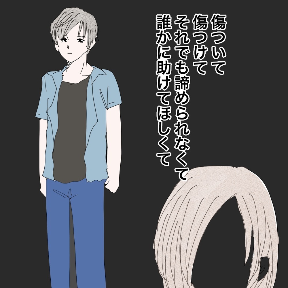 自分は楽をしたいだけだった…？ 自分を見つめ直すきっかけになった彼の存在【バツイチ子持ち、再婚活はいばらの道…!? Vol.11】