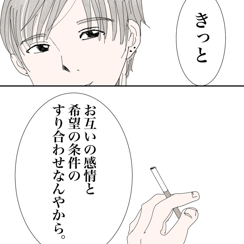 自分は楽をしたいだけだった…？ 自分を見つめ直すきっかけになった彼の存在【バツイチ子持ち、再婚活はいばらの道…!? Vol.11】