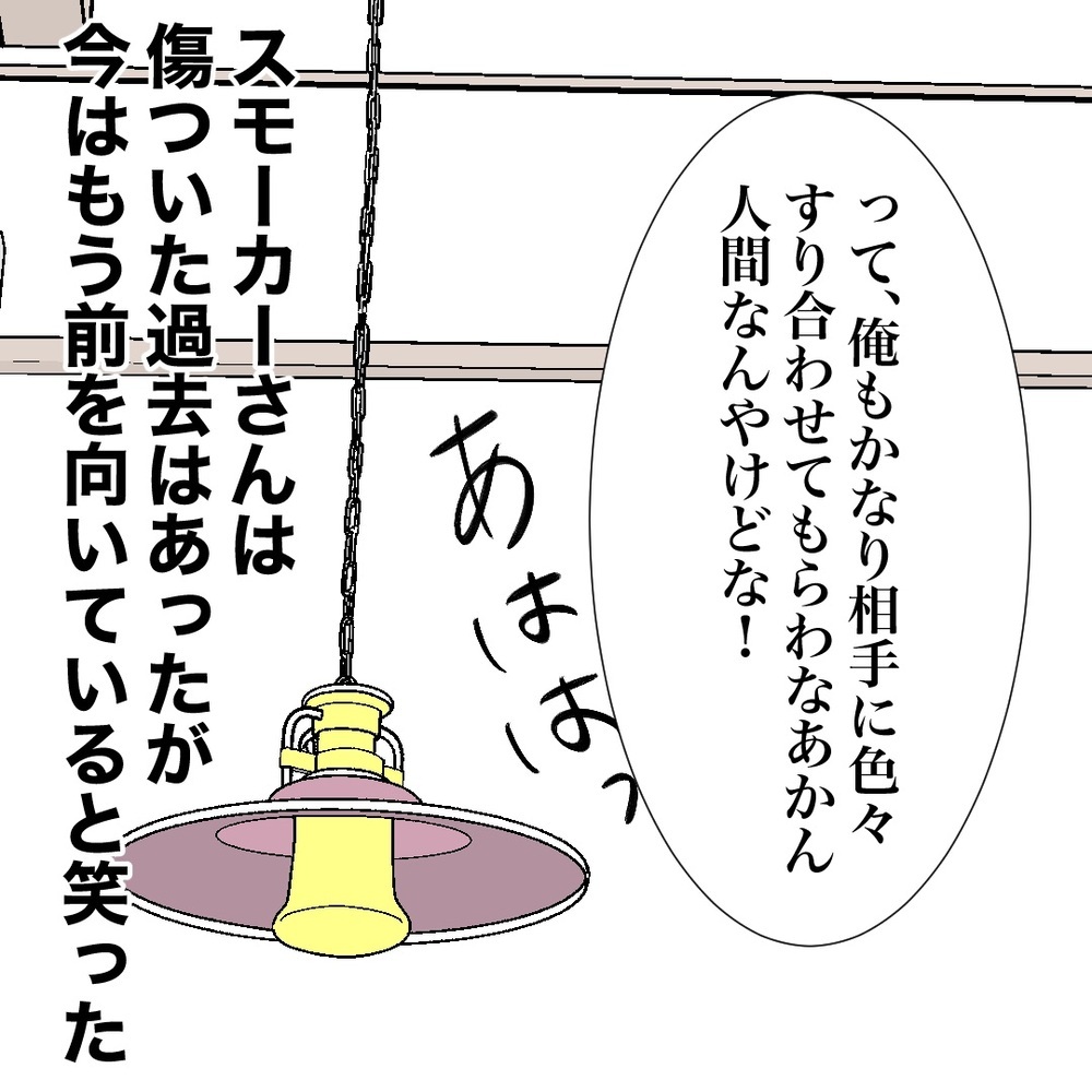 自分は楽をしたいだけだった…？ 自分を見つめ直すきっかけになった彼の存在【バツイチ子持ち、再婚活はいばらの道…!? Vol.11】