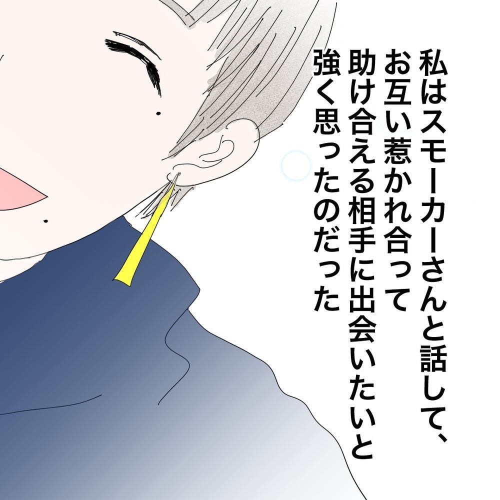 自分は楽をしたいだけだった…？ 自分を見つめ直すきっかけになった彼の存在【バツイチ子持ち、再婚活はいばらの道…!? Vol.11】