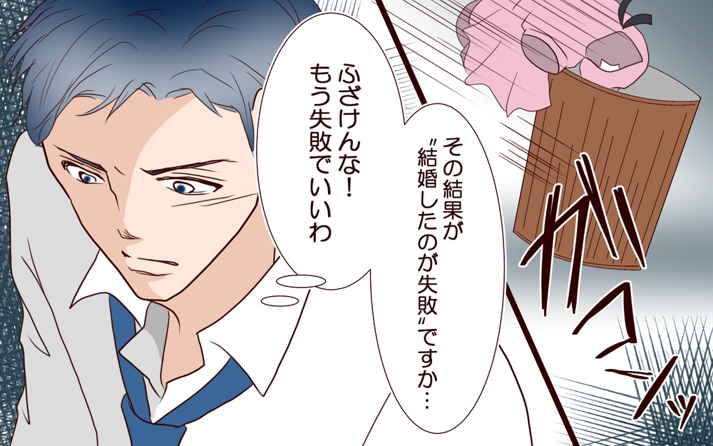 「結婚は失敗だった」妻の言葉に心が折れた夫…もう分かり合える気がしない【私たち…仮面夫婦です Vol.16】