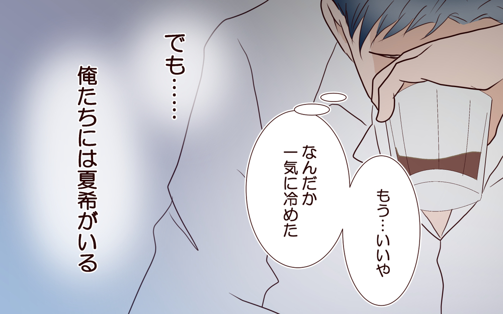 「結婚は失敗だった」妻の言葉に心が折れた夫…もう分かり合える気がしない【私たち…仮面夫婦です Vol.16】