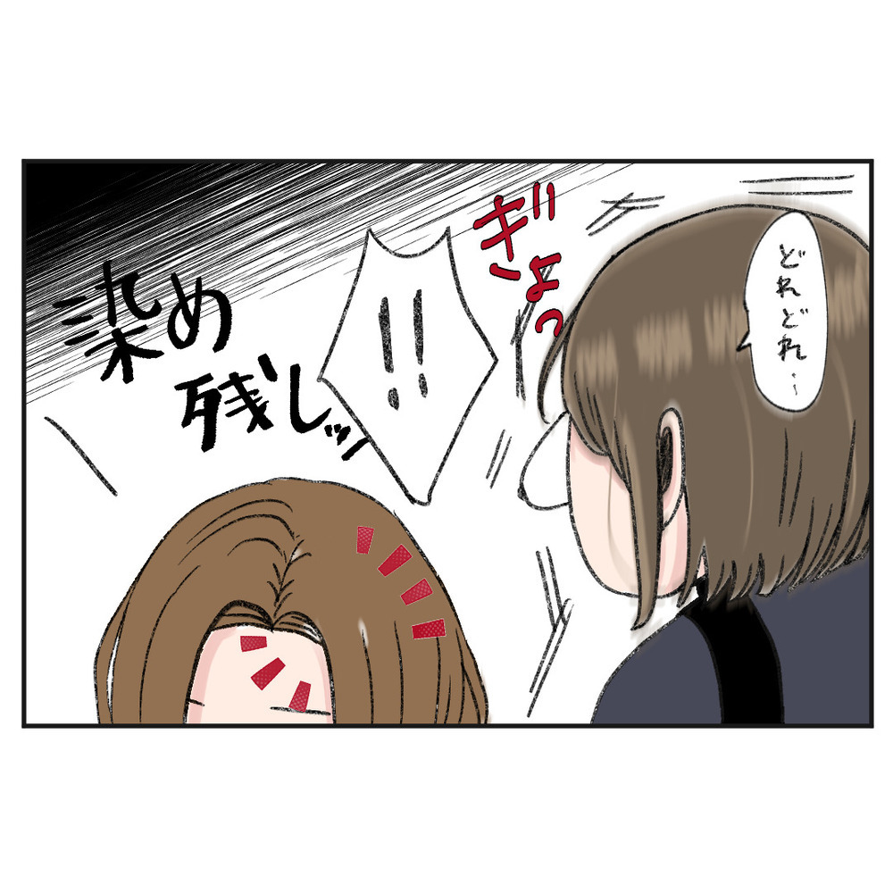 これは明らかに染め残し…！ しかしモンスター同僚が言い放ったあり得ない一言とは？【クレームを押し付ける同僚と戦った話 Vol.3】