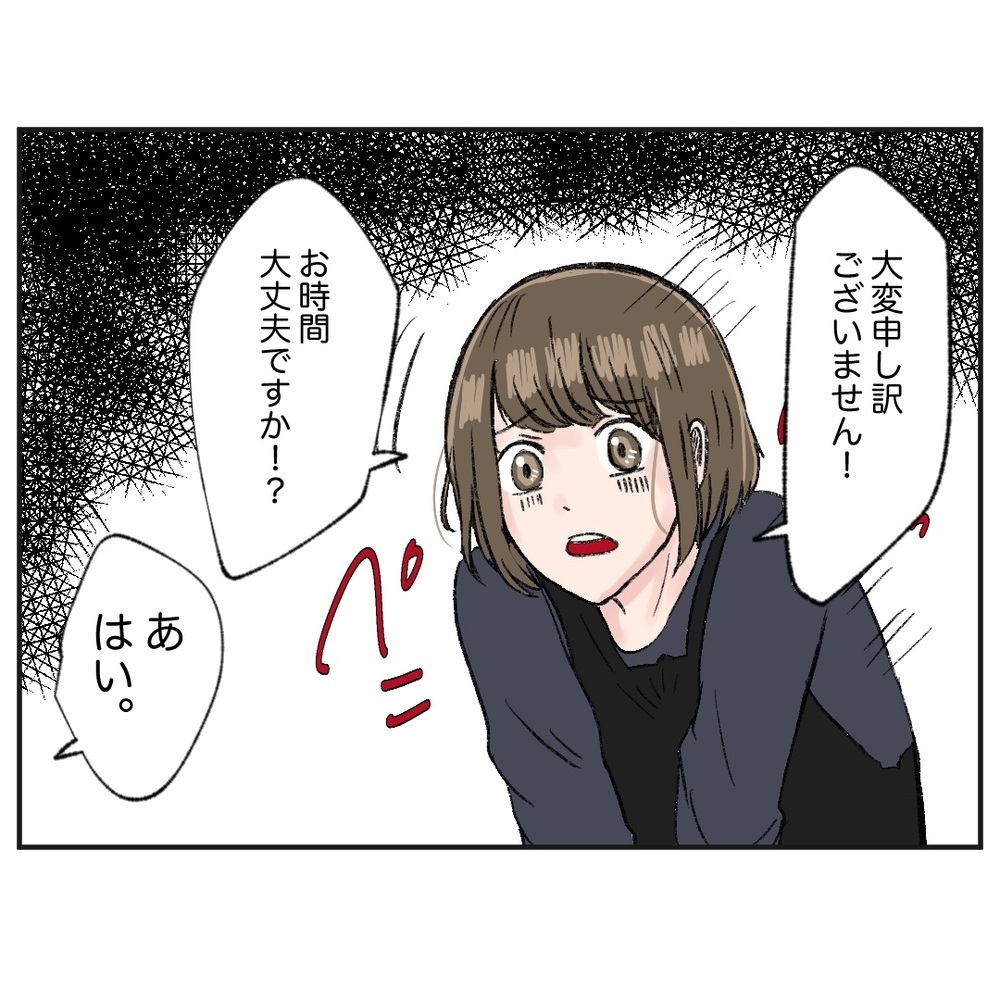 これは明らかに染め残し…！ しかしモンスター同僚が言い放ったあり得ない一言とは？【クレームを押し付ける同僚と戦った話 Vol.3】