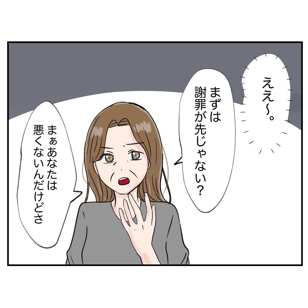 これは明らかに染め残し…！ しかしモンスター同僚が言い放ったあり得ない一言とは？【クレームを押し付ける同僚と戦った話 Vol.3】