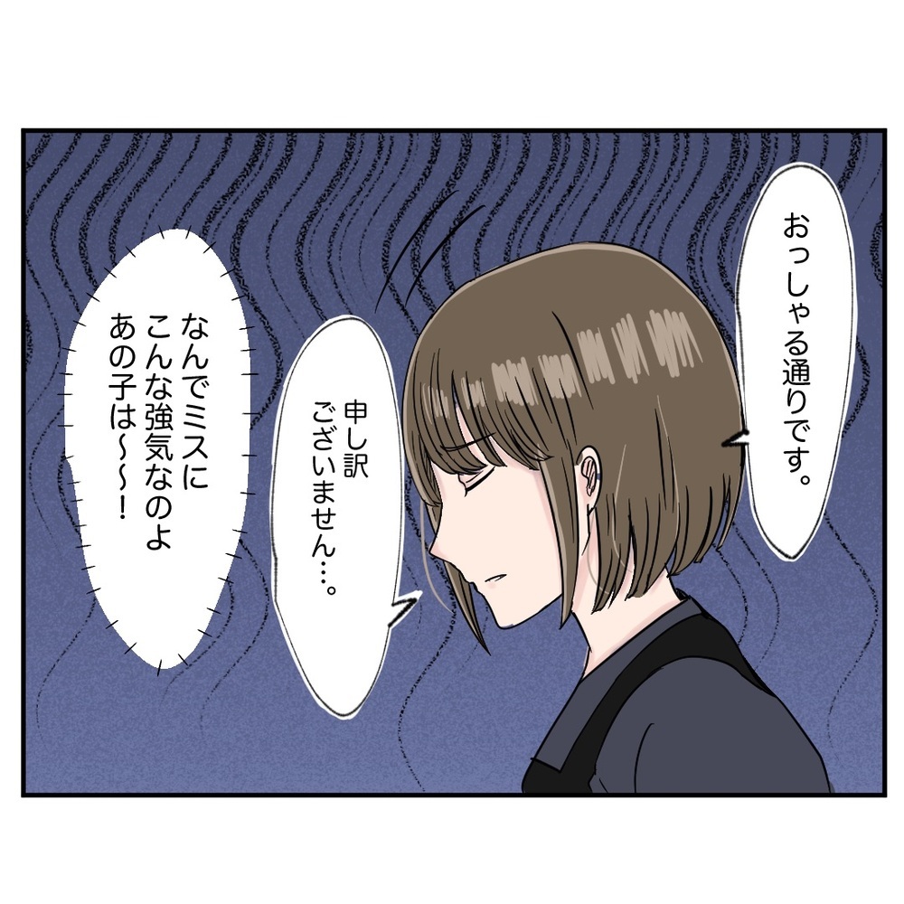 これは明らかに染め残し…！ しかしモンスター同僚が言い放ったあり得ない一言とは？【クレームを押し付ける同僚と戦った話 Vol.3】