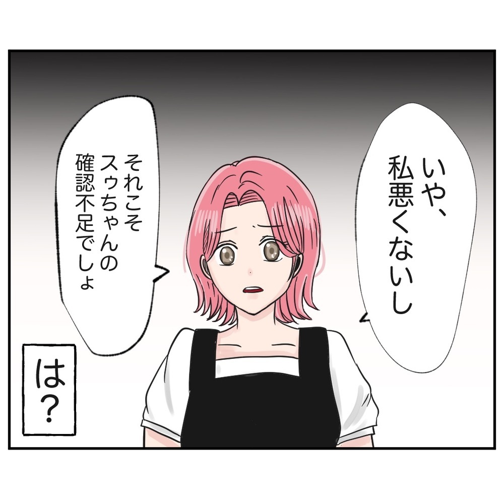 これは明らかに染め残し…！ しかしモンスター同僚が言い放ったあり得ない一言とは？【クレームを押し付ける同僚と戦った話 Vol.3】