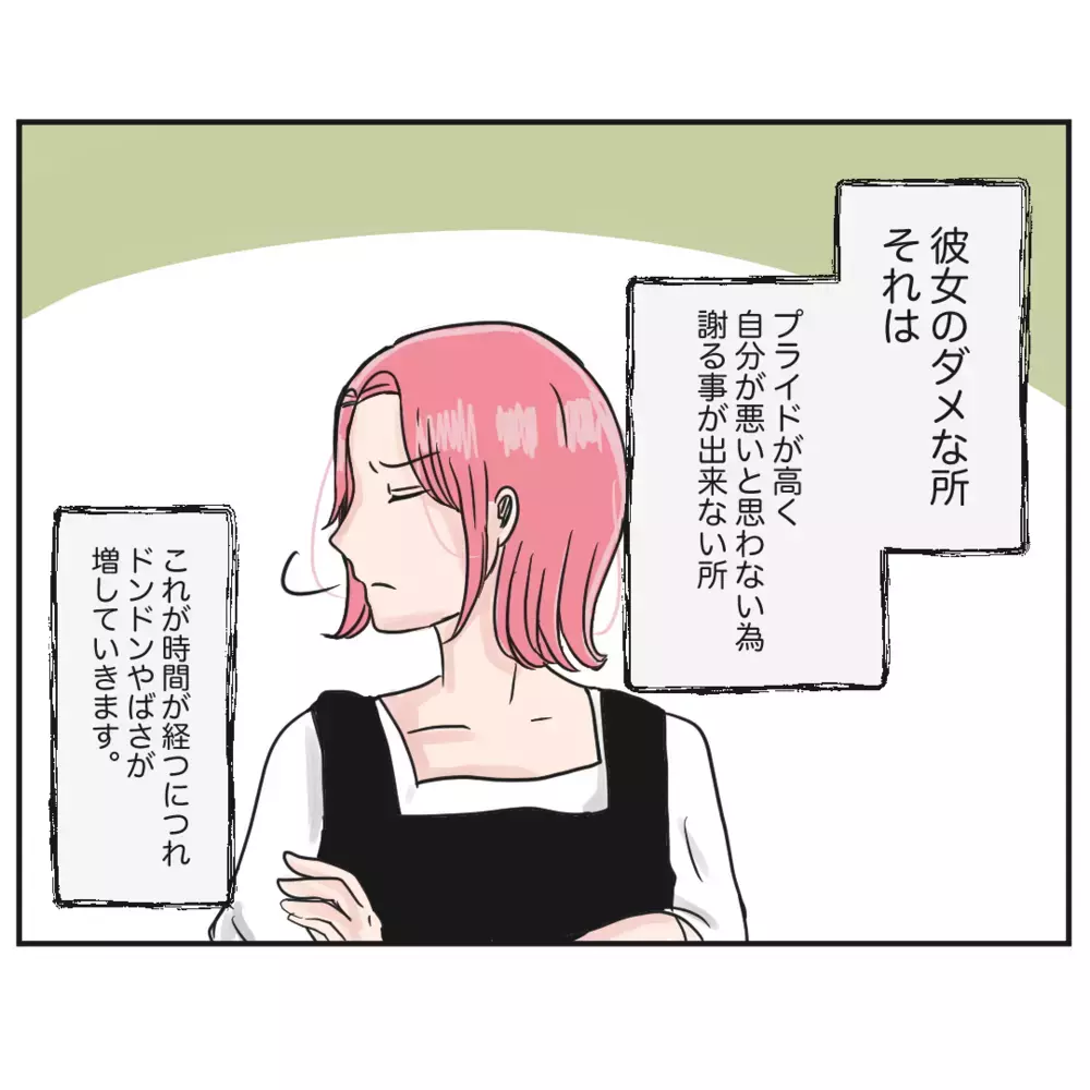 え？ 私が悪いの？ クレームを押し付ける同僚の呆れた言い訳【クレームを押し付ける同僚と戦った話 Vol.4】