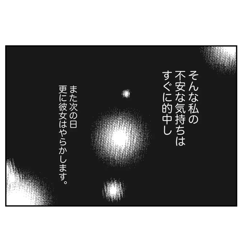 え？ 私が悪いの？ クレームを押し付ける同僚の呆れた言い訳【クレームを押し付ける同僚と戦った話 Vol.4】