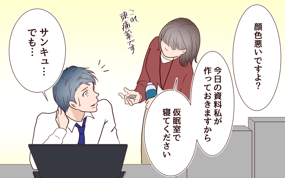 「あ…ヤバい」妻から得られない癒しを与えてくれる後輩に惹かれる夫【私たち…仮面夫婦です Vol.17】