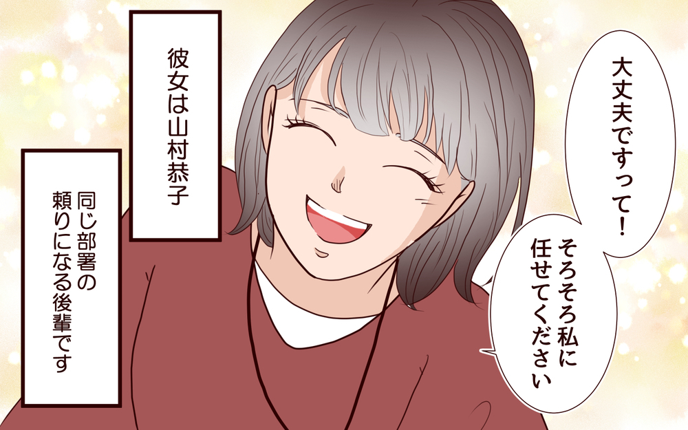 「あ…ヤバい」妻から得られない癒しを与えてくれる後輩に惹かれる夫【私たち…仮面夫婦です Vol.17】