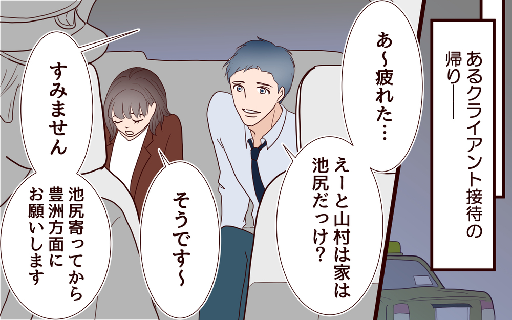 「あ…ヤバい」妻から得られない癒しを与えてくれる後輩に惹かれる夫【私たち…仮面夫婦です Vol.17】